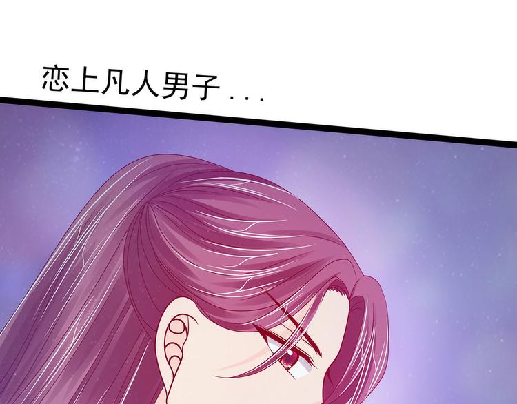 第65话：陪本尊玩玩吧！(1/2)-第64话
