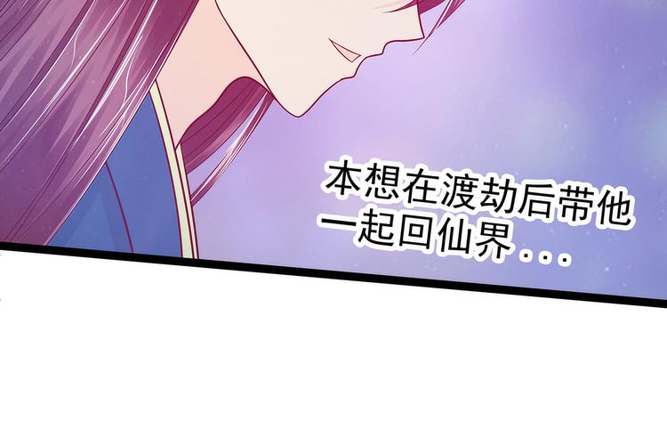 第65话：陪本尊玩玩吧！(1/2)-第64话