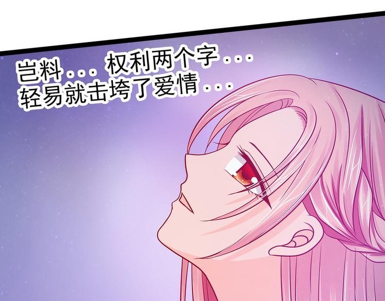 第65话：陪本尊玩玩吧！(1/2)-第64话