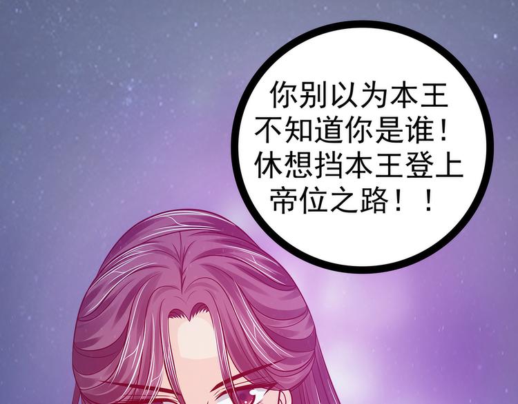 第65话：陪本尊玩玩吧！(1/2)-第64话