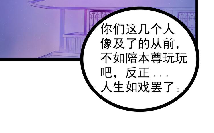 第65话：陪本尊玩玩吧！(1/2)-第64话