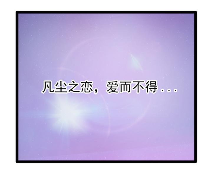 第65话：陪本尊玩玩吧！(1/2)-第64话