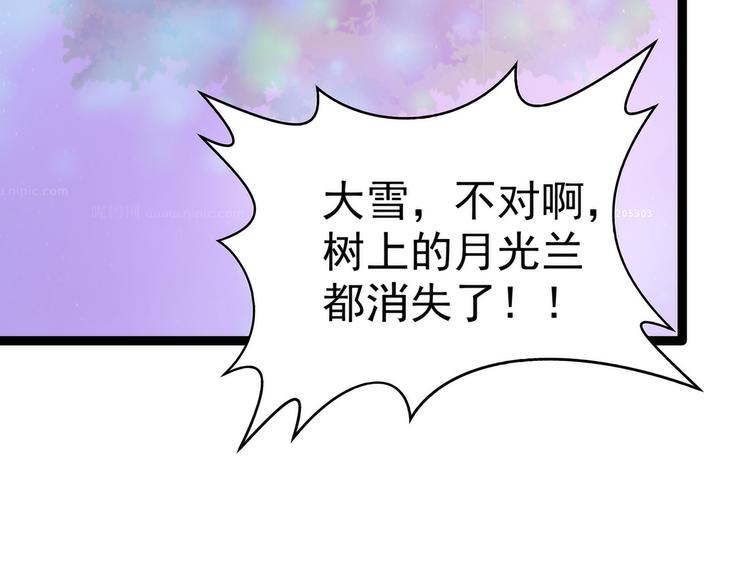 第67话：这个女人想下药！(1/2)-第66话