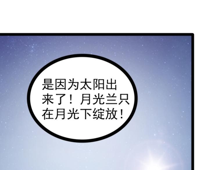 第67话：这个女人想下药！(1/2)-第66话
