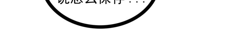 第67话：这个女人想下药！(1/2)-第66话