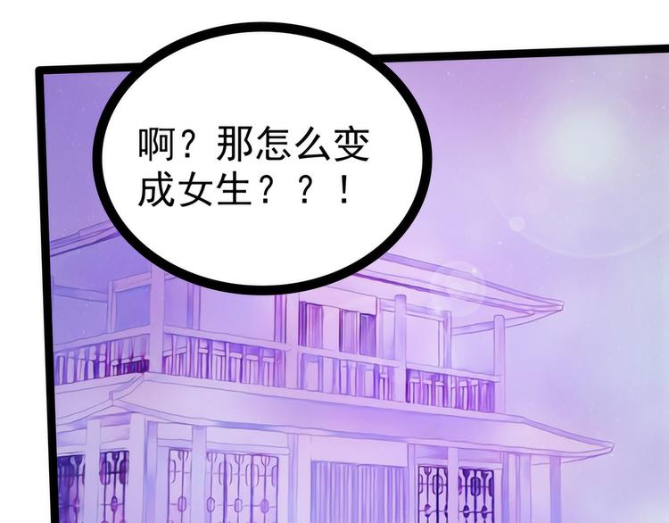 第67话：这个女人想下药！(1/2)-第66话