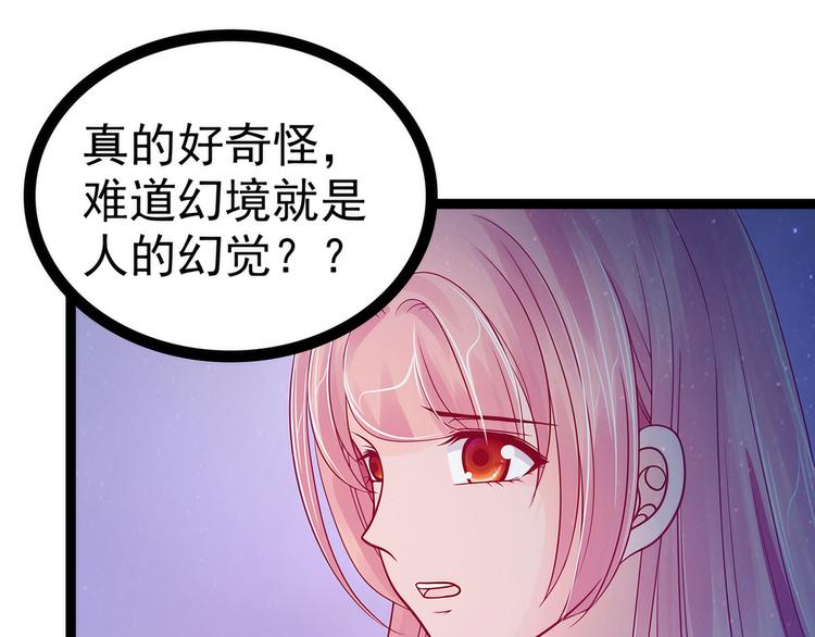第67话：这个女人想下药！(1/2)-第66话