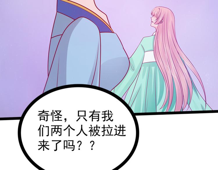 第67话：这个女人想下药！(1/2)-第66话