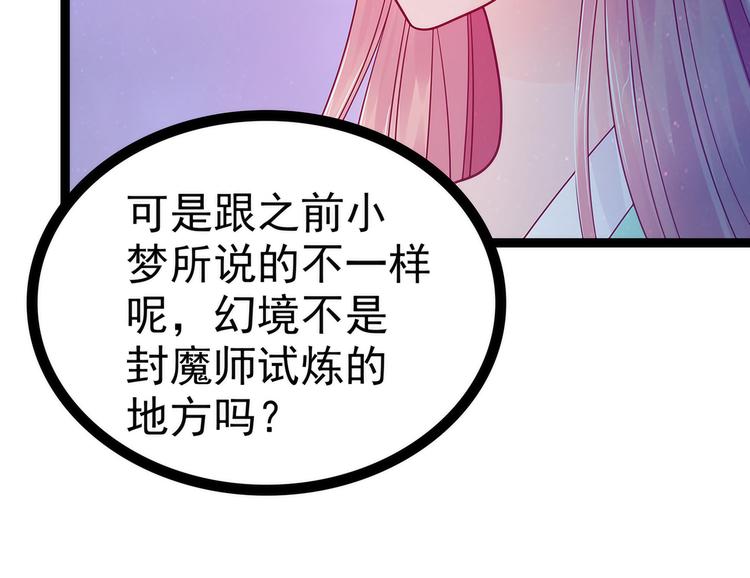第67话：这个女人想下药！(1/2)-第66话