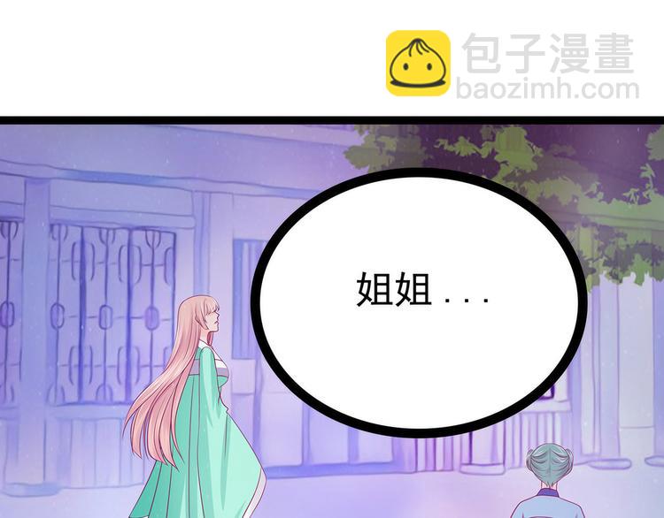 第67话：这个女人想下药！(1/2)-第66话