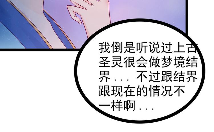 第67话：这个女人想下药！(1/2)-第66话