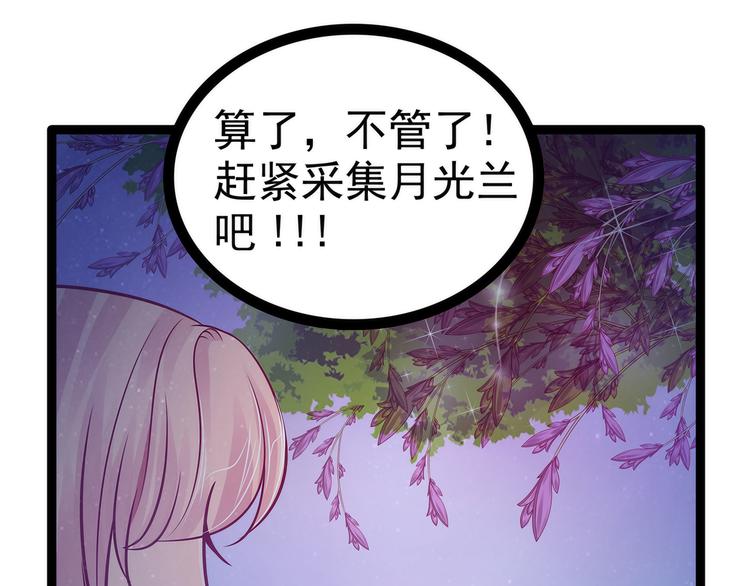 第67话：这个女人想下药！(1/2)-第66话