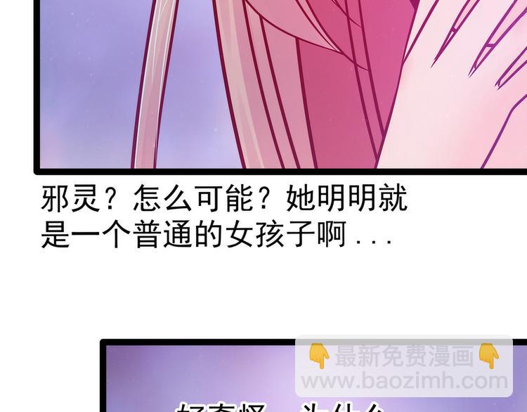 第69话：法力都没有了？(1/2)-第68话