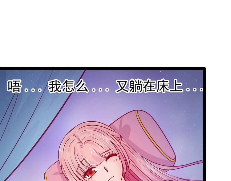 第69话：法力都没有了？(1/2)-第68话