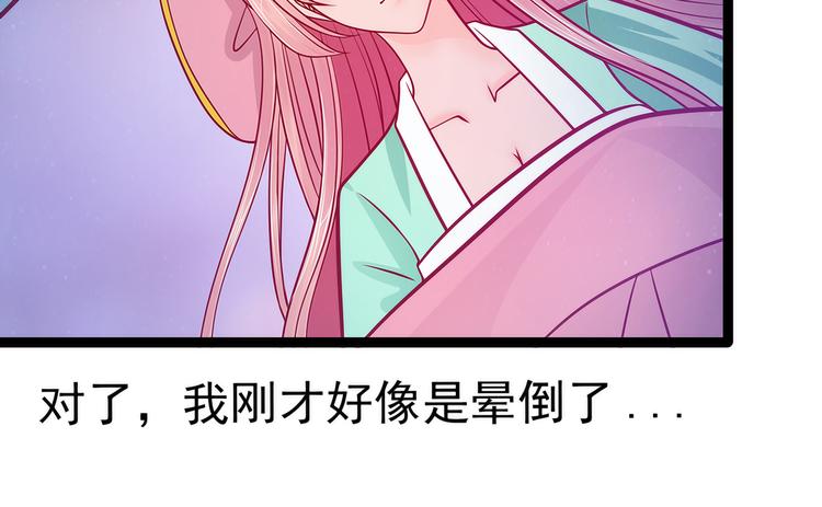 第69话：法力都没有了？(1/2)-第68话