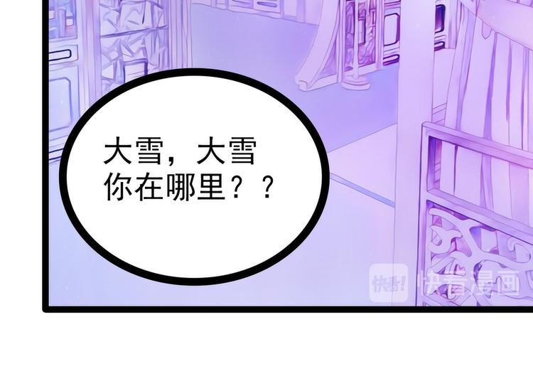 第69话：法力都没有了？(1/2)-第68话