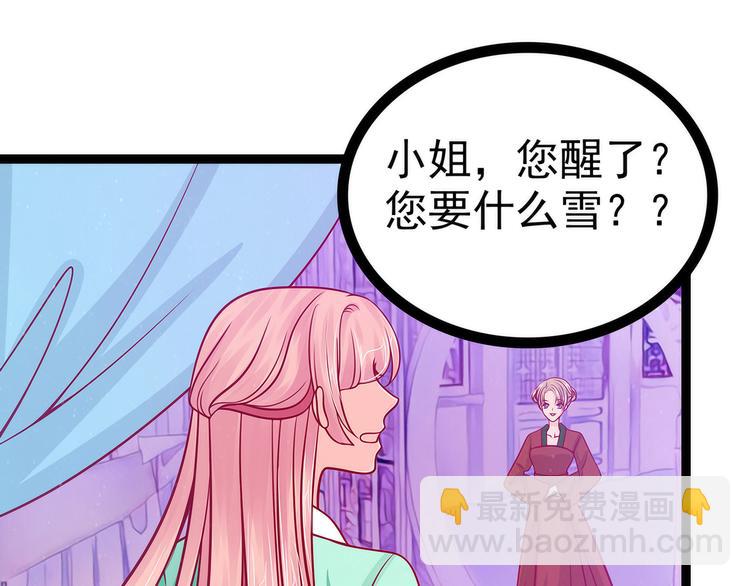 第69话：法力都没有了？(1/2)-第68话