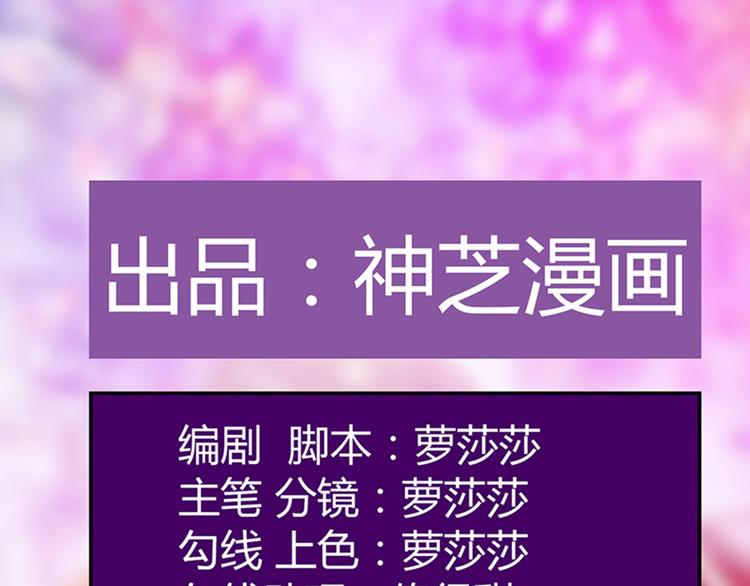 第69话：法力都没有了？(1/2)-第68话