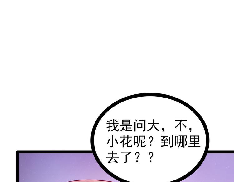 第69话：法力都没有了？(1/2)-第68话