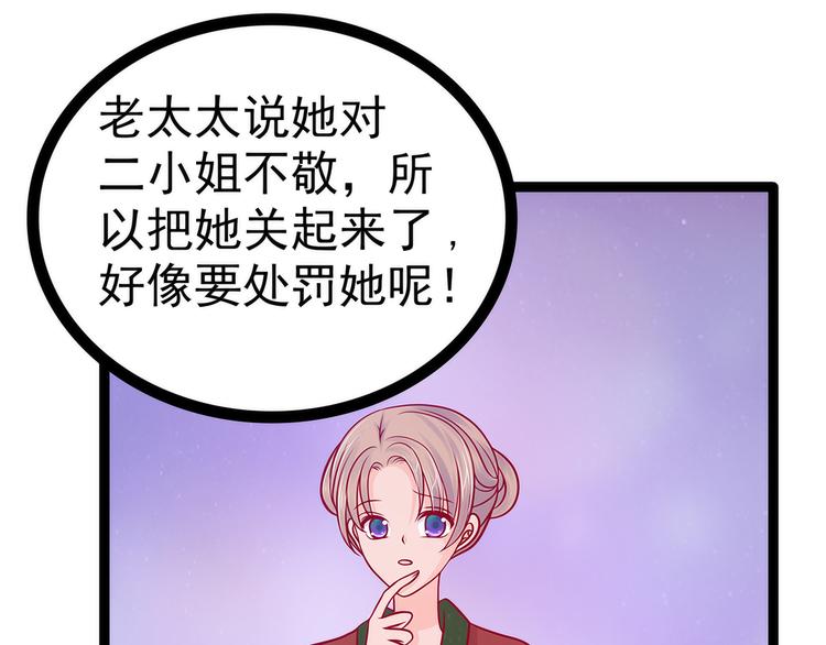 第69话：法力都没有了？(1/2)-第68话