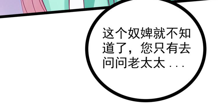 第69话：法力都没有了？(1/2)-第68话
