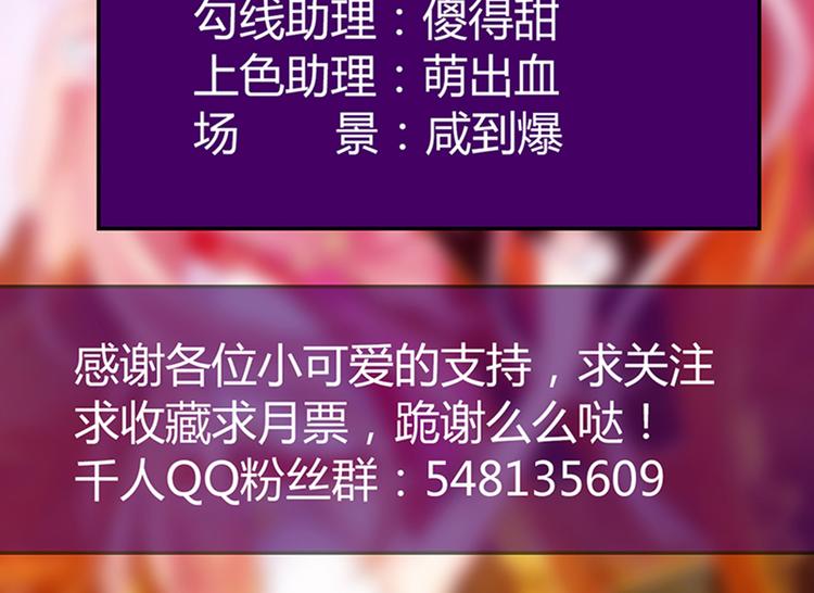 第69话：法力都没有了？(1/2)-第68话