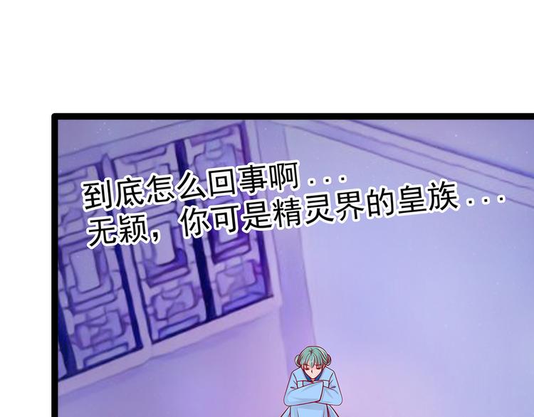 第69话：法力都没有了？(1/2)-第68话