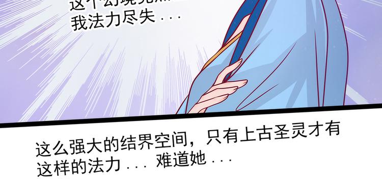 第69话：法力都没有了？(1/2)-第68话