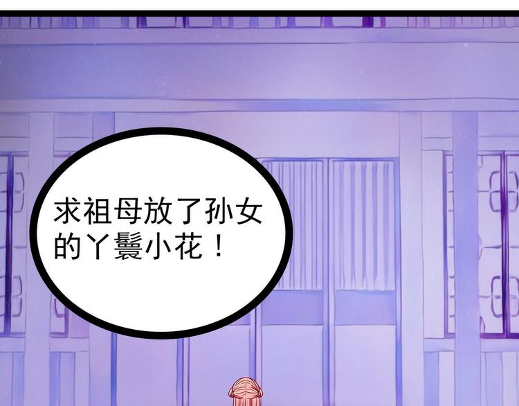 第69话：法力都没有了？(1/2)-第68话