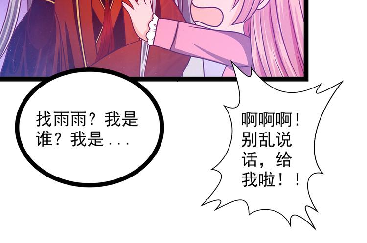 第八话：来得不是时候-第8话