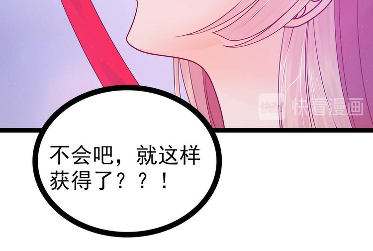 第71话：得到神器！(1/2)-第70话