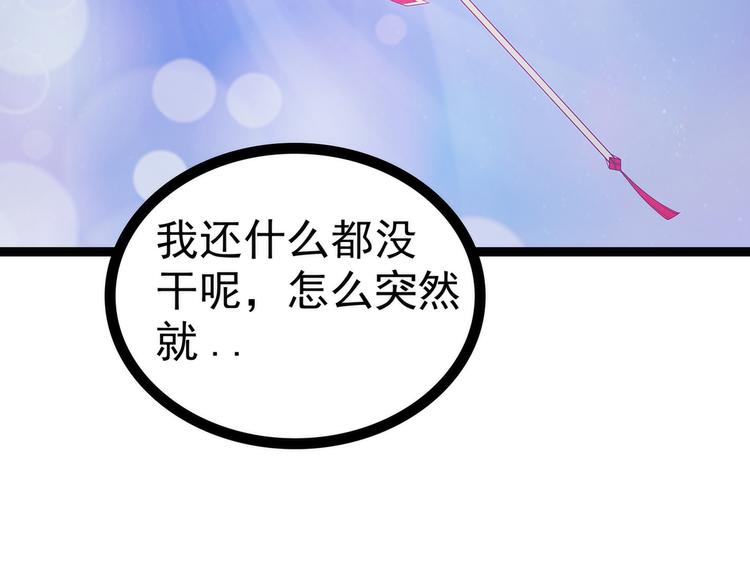 第71话：得到神器！(1/2)-第70话