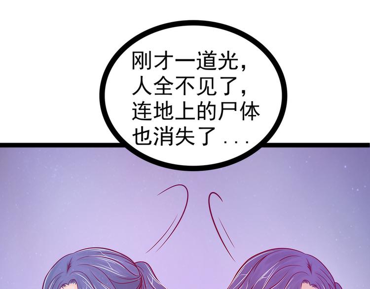 第71话：得到神器！(1/2)-第70话