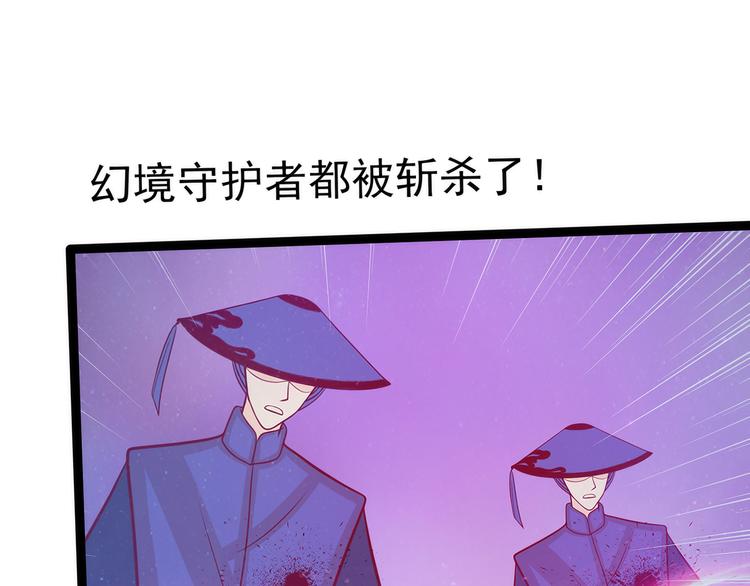 第71话：得到神器！(1/2)-第70话
