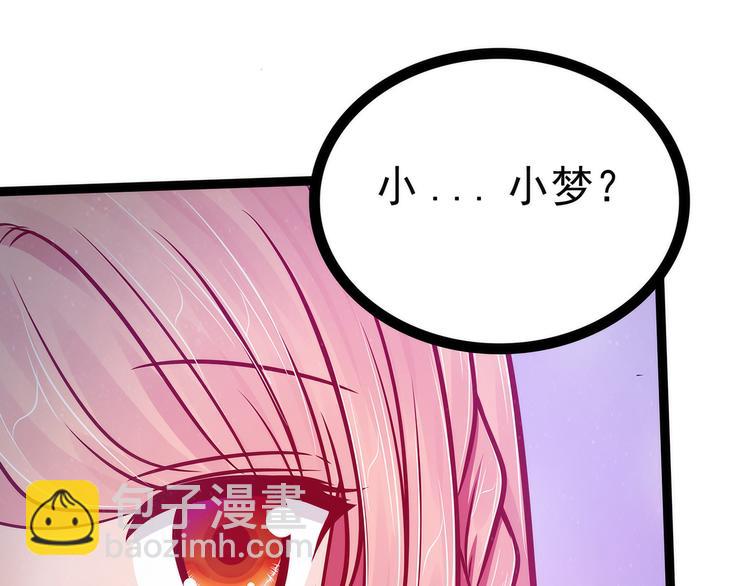 第71话：得到神器！(1/2)-第70话