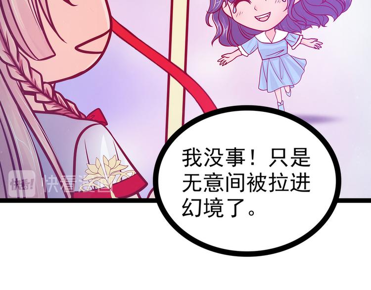 第71话：得到神器！(1/2)-第70话