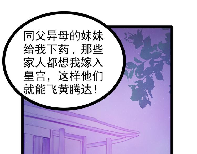 第73话：他在骗你！(1/2)-第72话