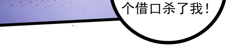 第73话：他在骗你！(1/2)-第72话