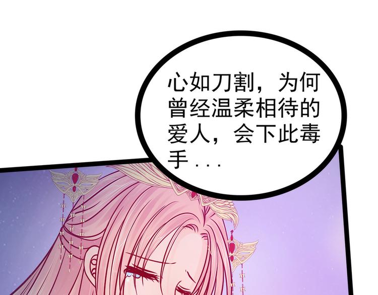 第73话：他在骗你！(1/2)-第72话