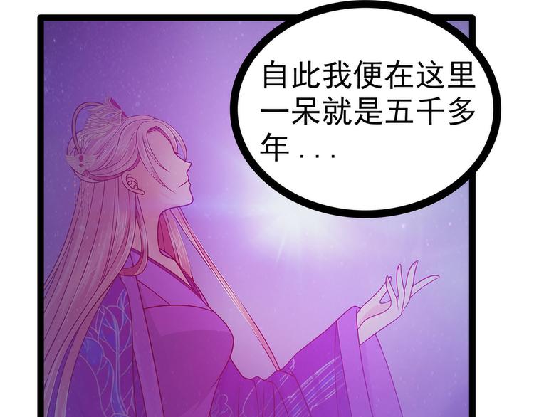 第73话：他在骗你！(1/2)-第72话