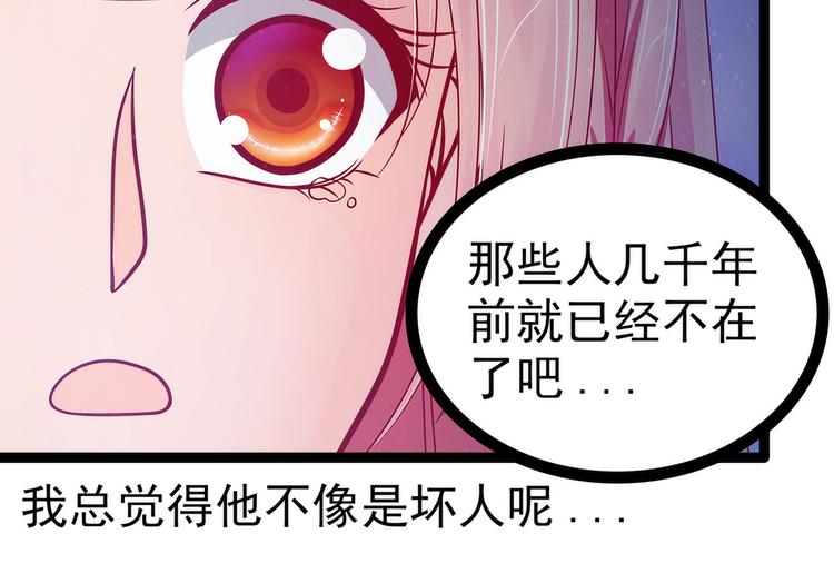 第73话：他在骗你！(1/2)-第72话