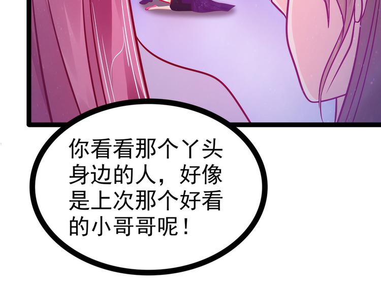 第75话：吸食凡人的魂灵？！-第74话