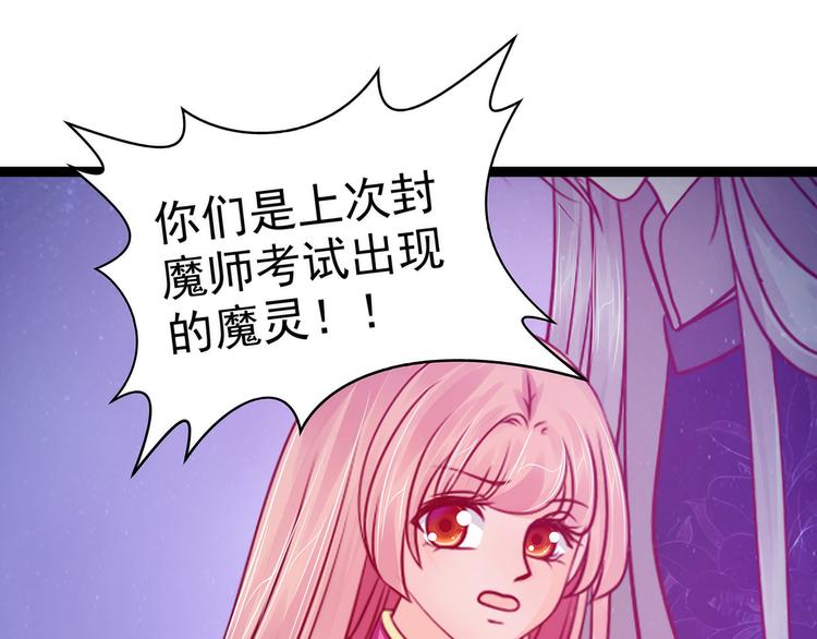 第75话：吸食凡人的魂灵？！-第74话