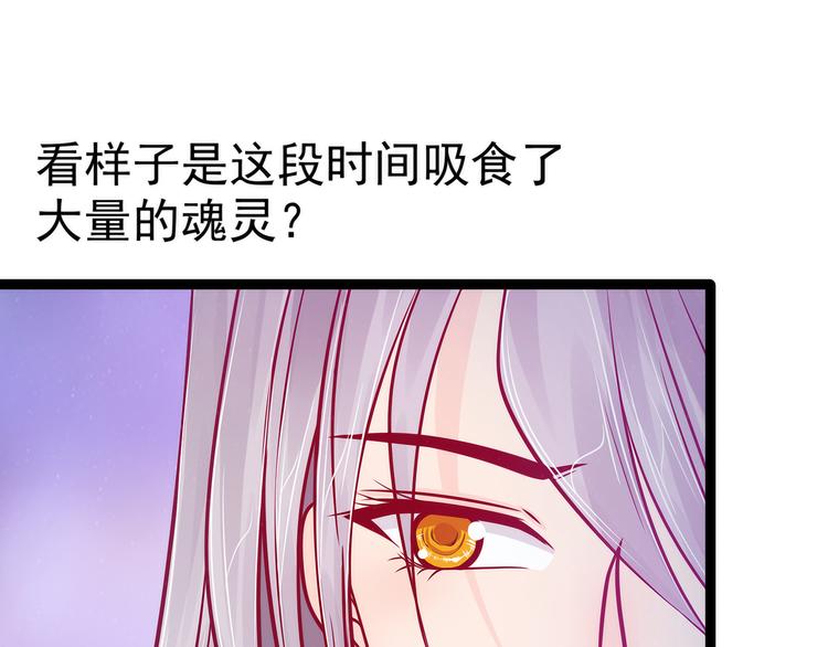 第75话：吸食凡人的魂灵？！-第74话