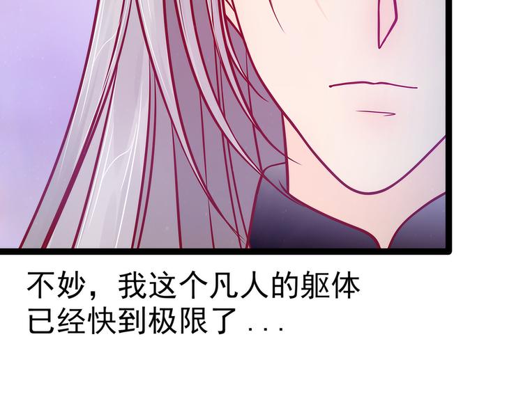 第75话：吸食凡人的魂灵？！-第74话