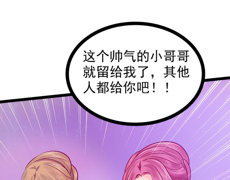 第75话：吸食凡人的魂灵？！-第74话