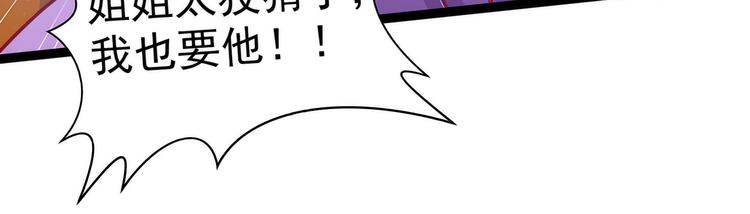 第75话：吸食凡人的魂灵？！-第74话