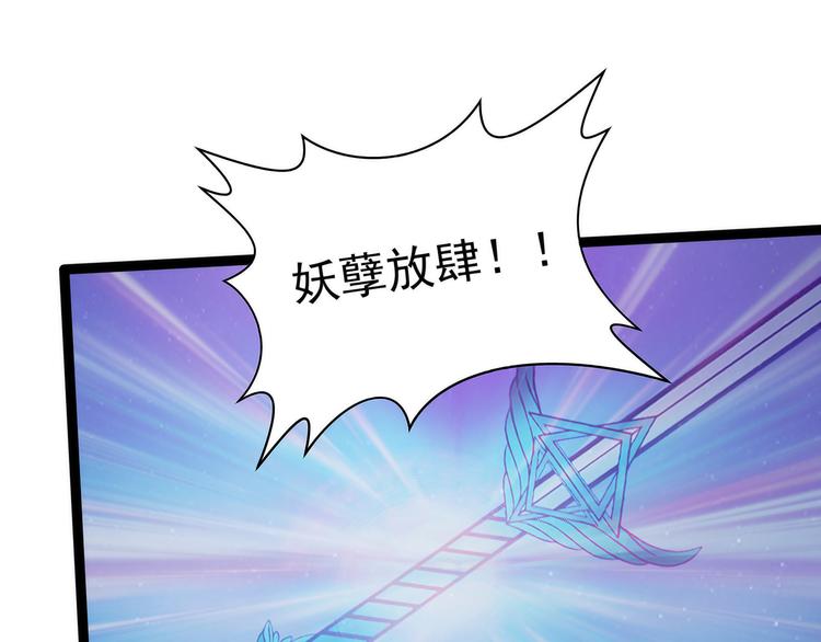 第75话：吸食凡人的魂灵？！-第74话