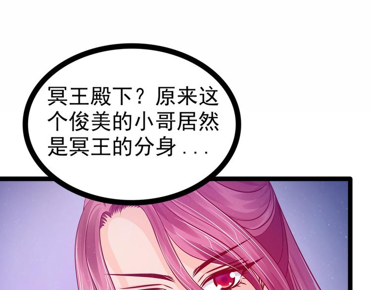 第75话：吸食凡人的魂灵？！-第74话