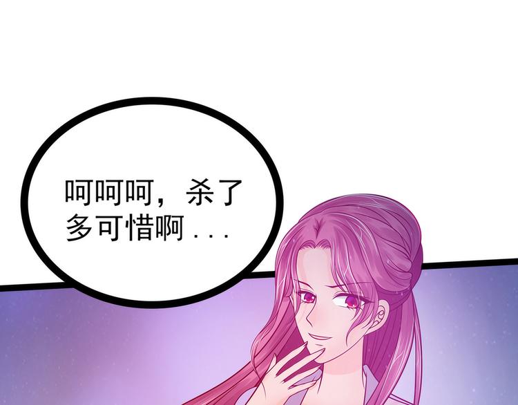 第75话：吸食凡人的魂灵？！-第74话